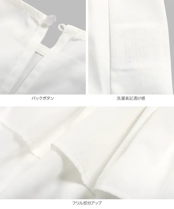 ティアードペプラムトップス [C7113] - レディースファッション通販