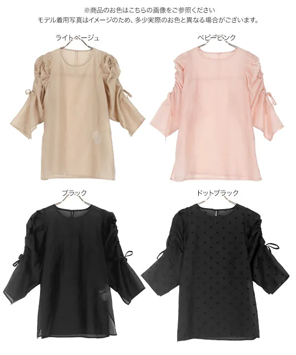 マルチway ボリュームスリーブシアーブラウス [C7120]| SALE！