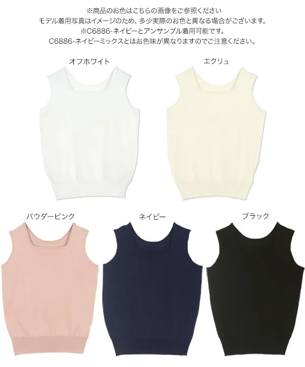 M L XL ] 前後2wayスクエアネックニット [C7122] | トップス全品