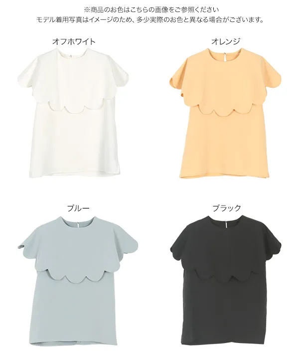 スカラップカラーブラウス [C7123] - レディースファッション通販 神戸