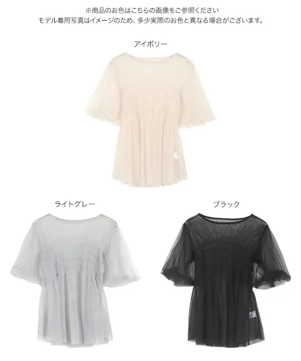 チュールシャーリングブラウス [C7129] | トップス全品送料無料！9/11(金)18:00〜9/14(月)朝11:59まで