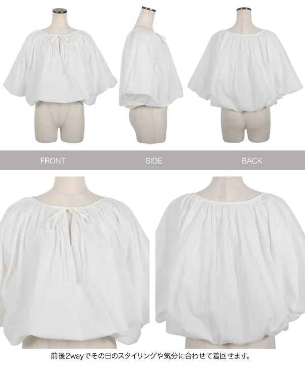 2wayバルーンブラウス [C7143] - レディースファッション通販 神戸