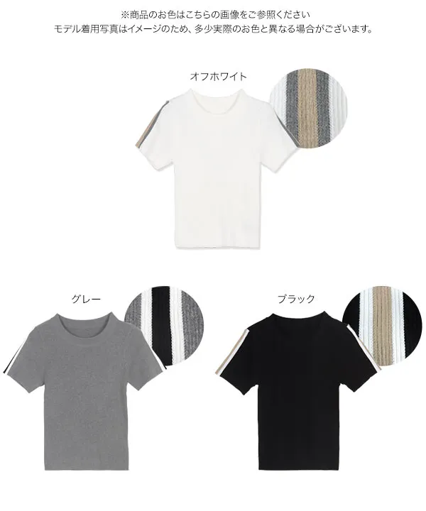 スリーブラインニット [C7149]