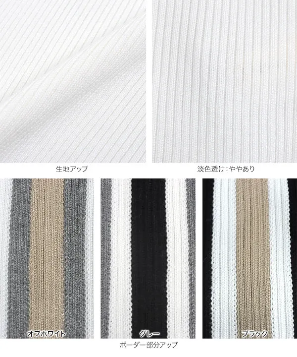 スリーブラインニット [C7149]