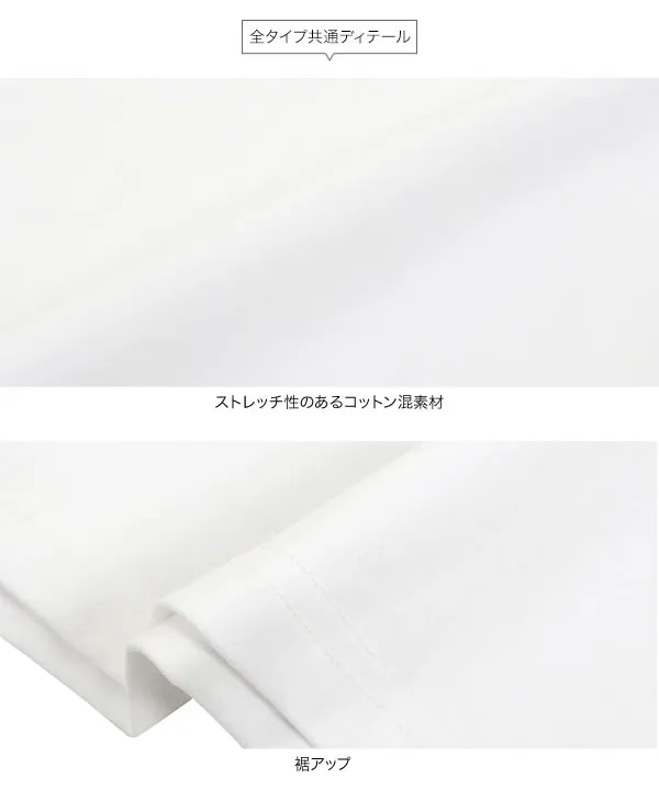コットン混選べるデザインTシャツ[C7150] | トップス全品送料無料！8/3(月)朝11:59まで