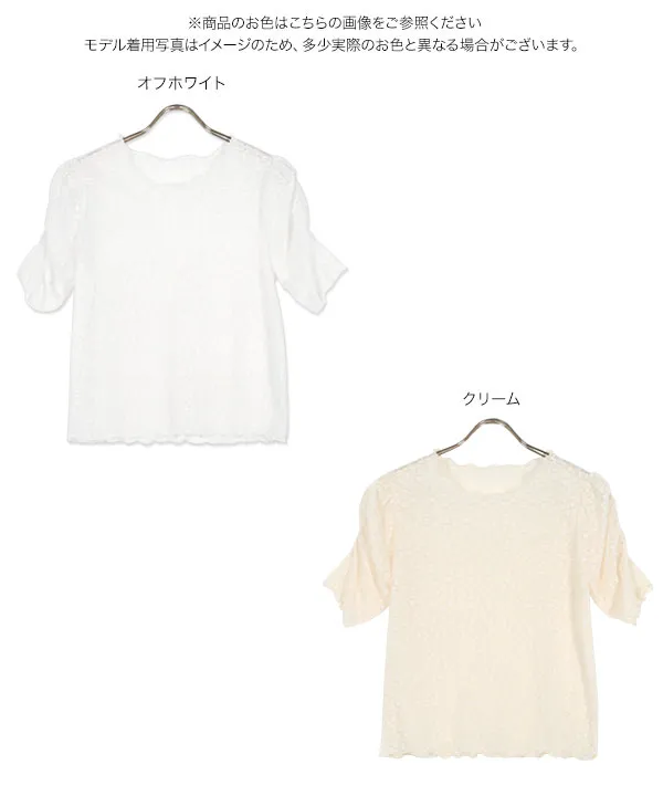 フラワーレース袖ギャザートップス [C7156] - レディースファッション