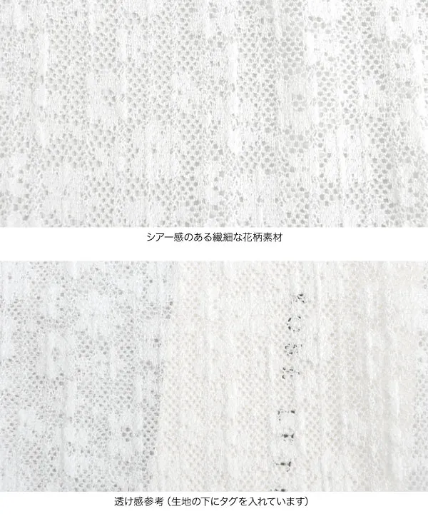 フラワーレース袖ギャザートップス [C7156]