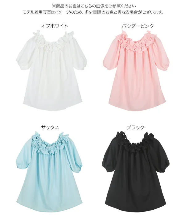 シワになりにくい 3wayオフショルフリルブラウス [C7158] - レディース