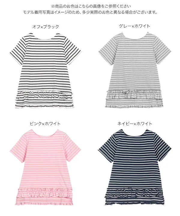 裾フリルカットソーチュニック [C7165]| SALE!! - レディース