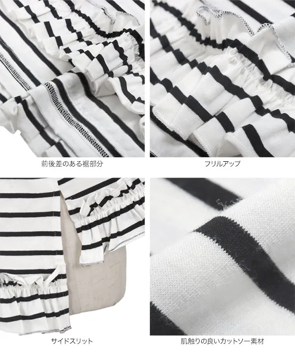 裾フリルカットソーチュニック [C7165] - レディースファッション通販