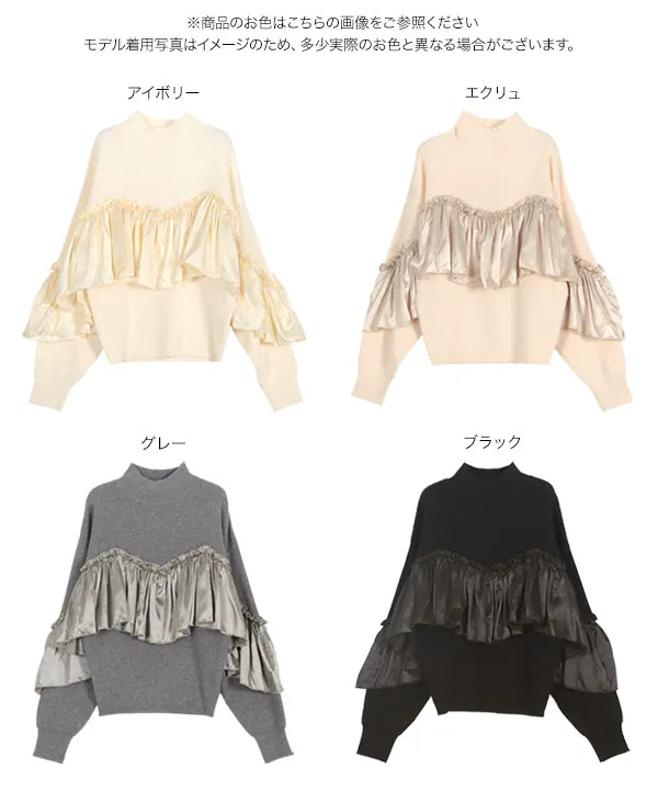 アシンメトリーサテンデザインニットトップス [C7181] - レディース