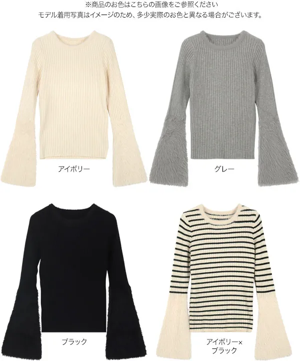 新品　RADIATE ファー付き　シャギースリーブリブニット シャギースリーブニット｜PETAL ONLINE（ペタルオンライン）