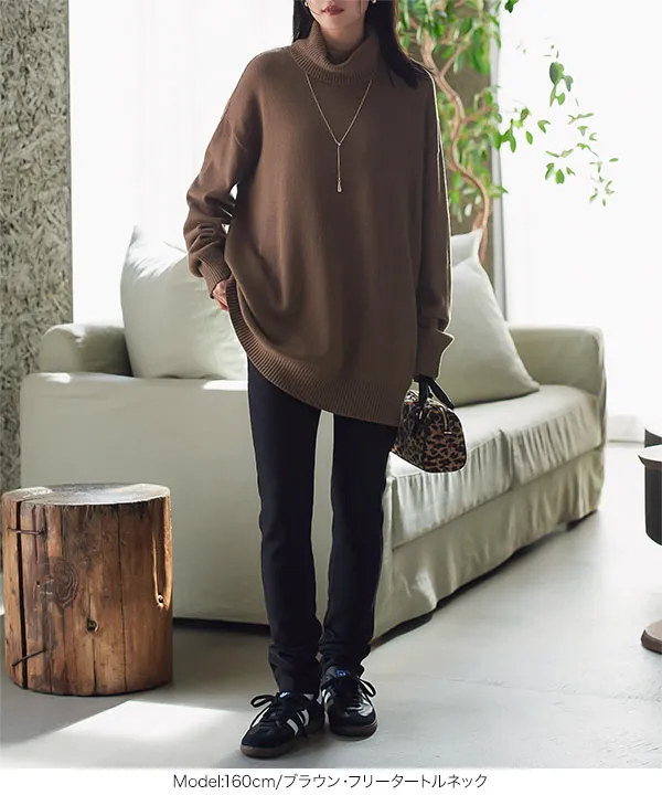 ボートネックorタートルネックもっちりニットチュニック [C7193