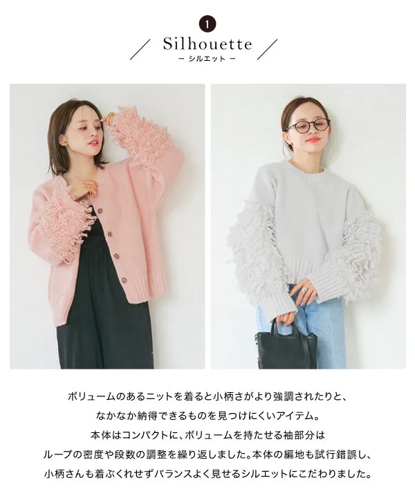 [ 田中亜希子さんコラボ ]　選べる2タイプ　ループヤーンニット [C7198] 　