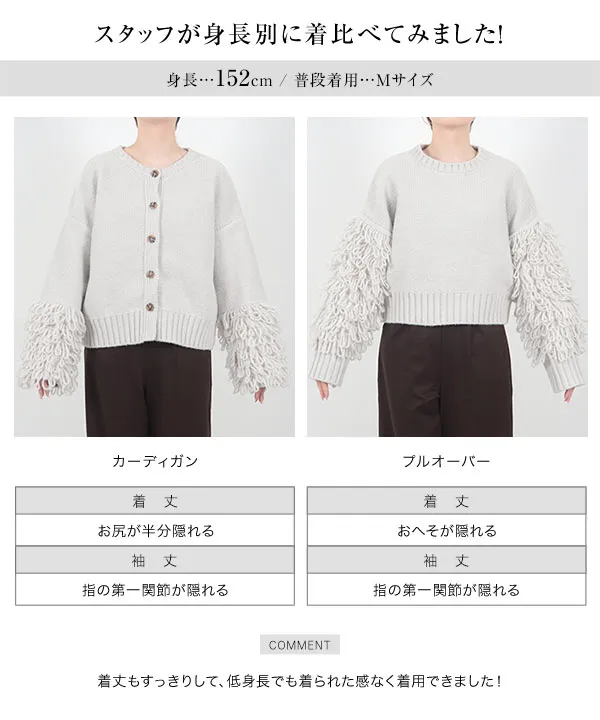 田中亜希子さんコラボ ] 選べる2タイプ ループヤーンニット [C7198