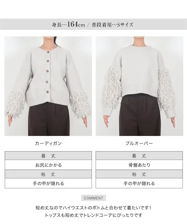 田中亜希子さんコラボ ] 選べる2タイプ ループヤーンニット [C7198