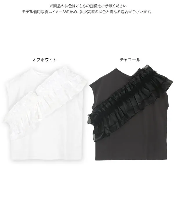 アシメフリルＴシャツ [C7208]