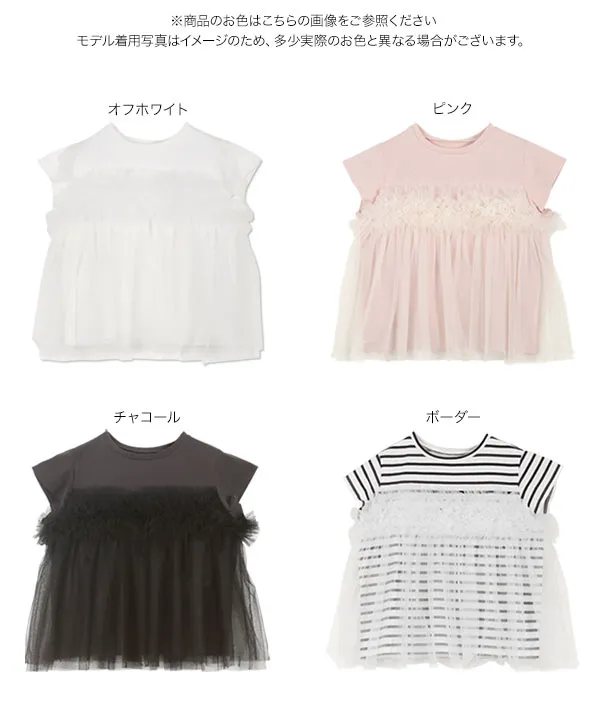 8979. KILIG パッチワーク チュール ビスチェ 総柄 日本製 8979. KILIG パッチワーク チュール ビスチェ 総柄 日本製 8979. KILIG