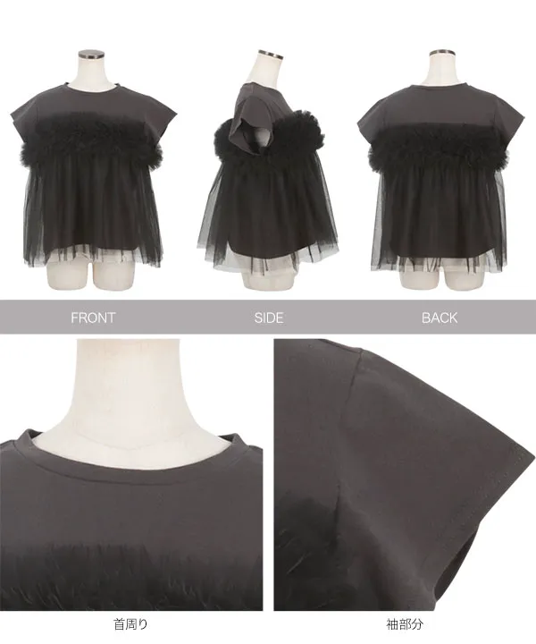 チュールビスチェドッキングTシャツ [C7209] - レディースファッション