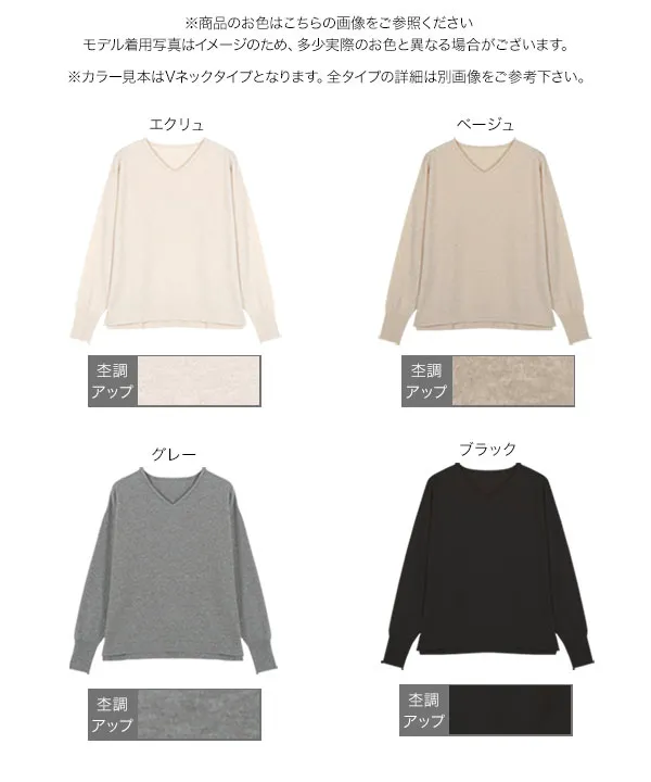 M L XL 選べるネック ] メルティベーシックニット [C7211