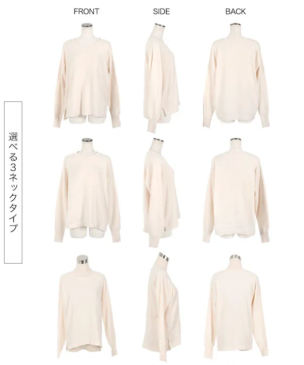 [ M L XL 選べるネック ] メルティベーシックニット [C7211]