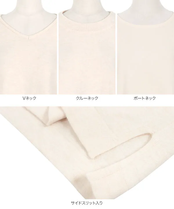 [ M L XL 選べるネック ] メルティベーシックニット [C7211]