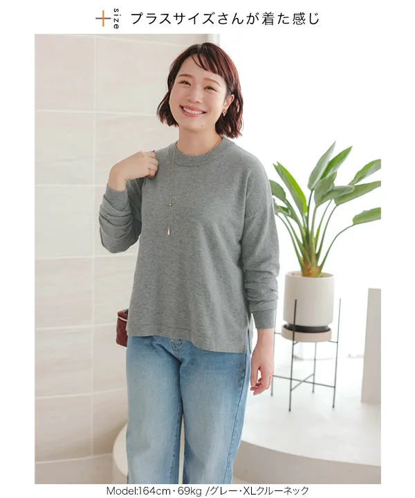[ M L XL 選べるネック ] メルティベーシックニット [C7211]