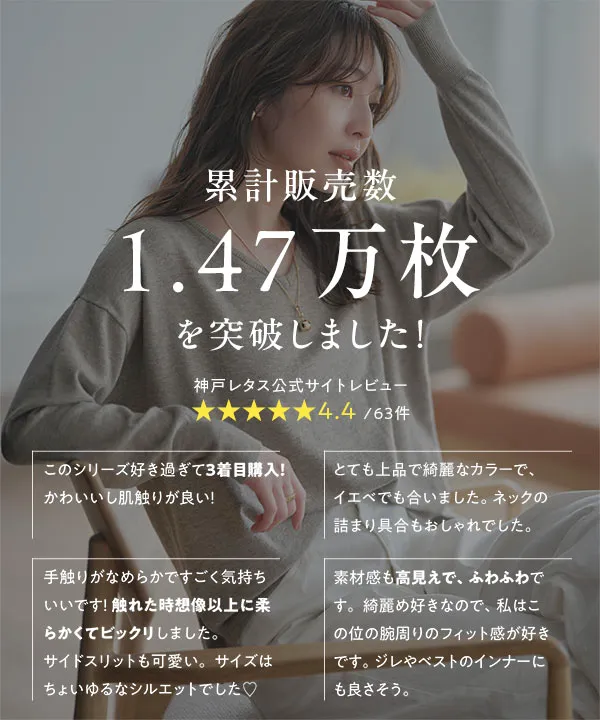 M L XL 選べるネック ] メルティベーシックニット [C7211