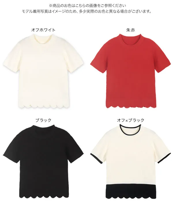 裾スカラップニットトップス [C7221] - レディースファッション