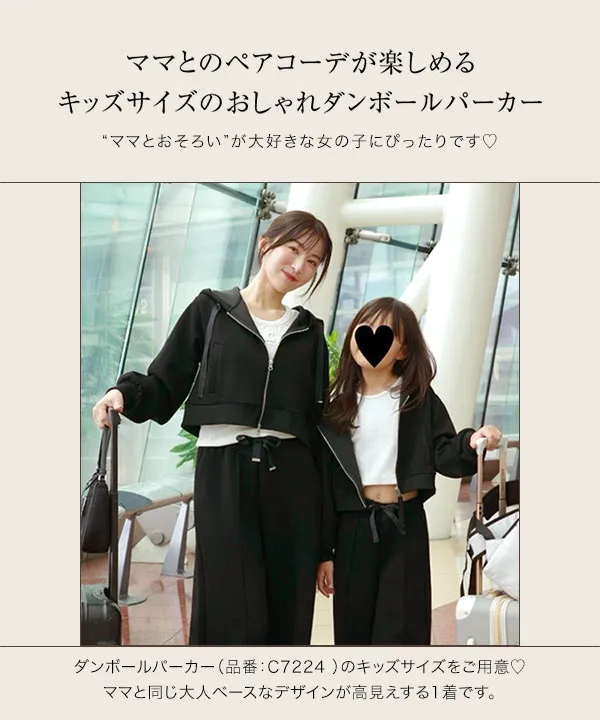 Yuumiさんコラボ ］ 【キッズ】ダブルジップショートパーカー