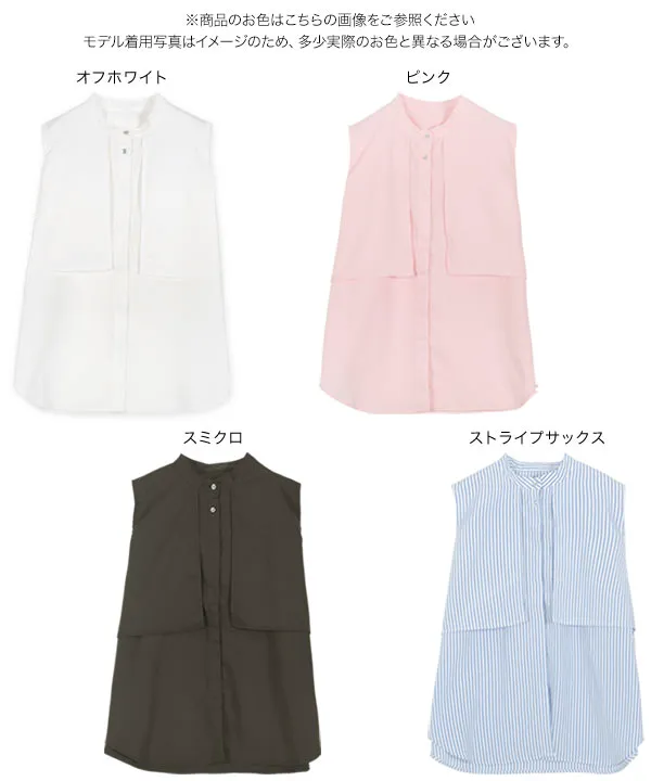 ケープカラーノースリーブシャツ [C7230] - レディースファッション