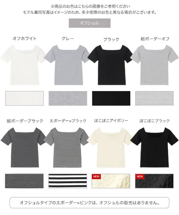 yuiさんコラボ ]選べる2タイプ半袖デザインカットソー [C7232