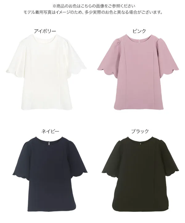 スカラップスリーブブラウス [C7244] 　