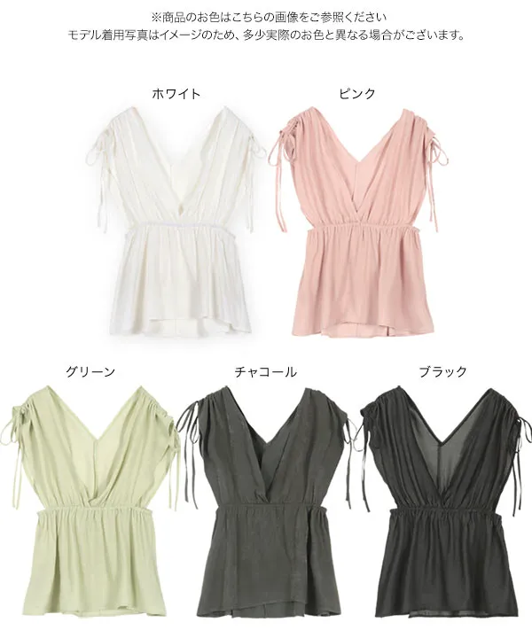 肩リボンVネックペプラムベスト [C7245] 　