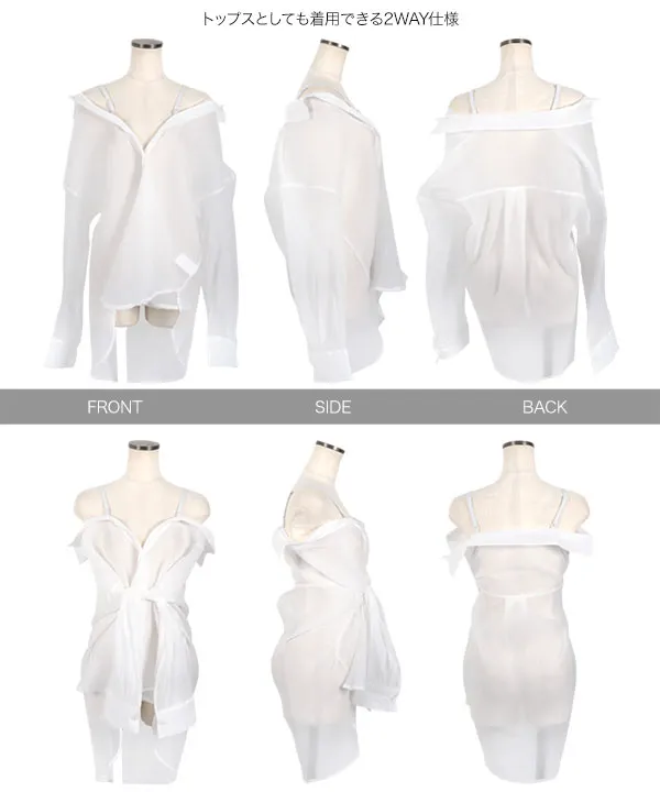 3wayキャミストラップ付オフショルシアービッグシャツ [C7247] 　