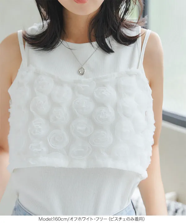 4way3Dローズチュールキャミソールトップス [C7248