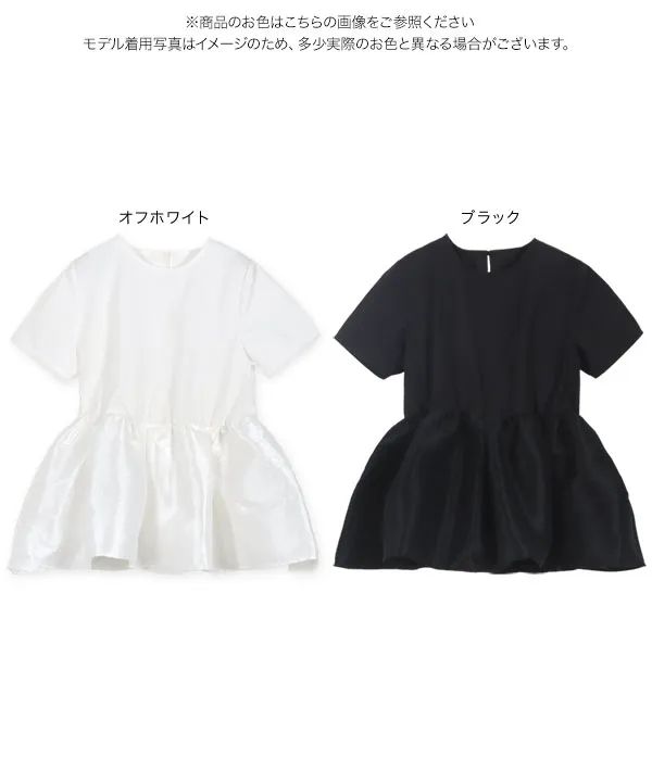 異素材切替ペプラムトップス [C7249] - レディースファッション