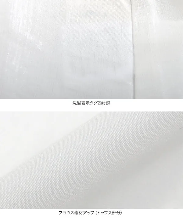 異素材切替ペプラムトップス [C7249] - レディースファッション