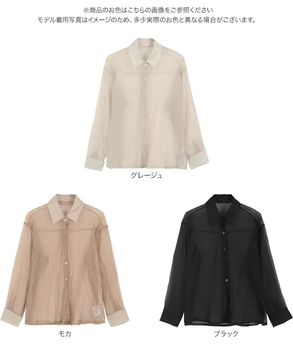 神戸レタス - Isn't She?シアーカラーシャツ 4527Cの通販 by り