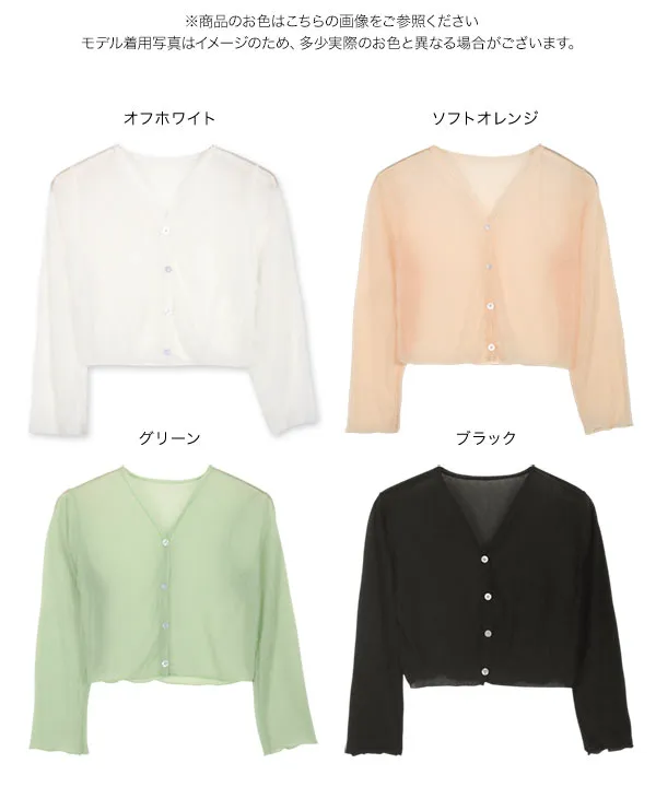シアーカーディガン [C7281]| SALE!! - レディースファッション