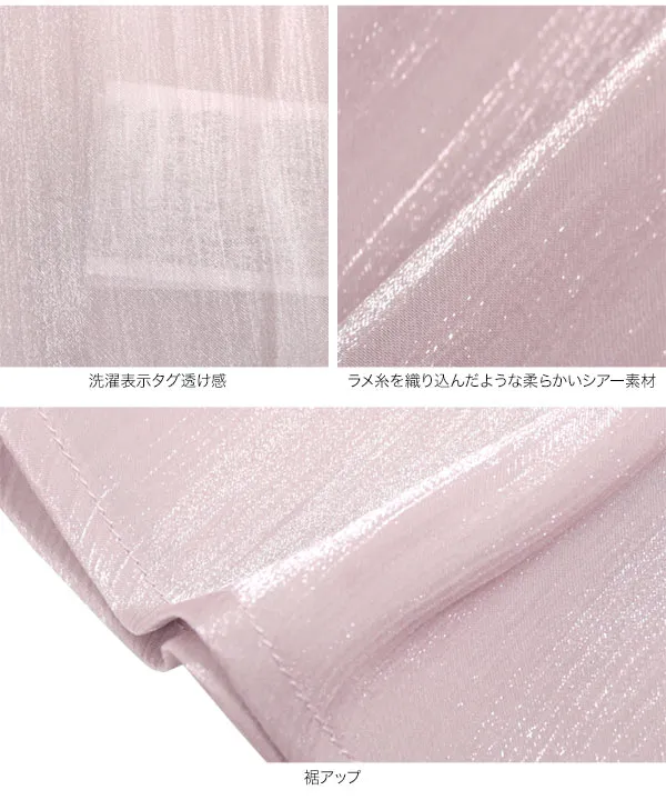 シアーシャイニー2wayオフショルブラウス [C7291] | SALE