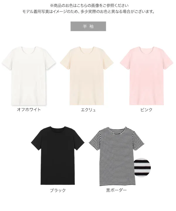 [ M L XL ] スムースコットン丸首トップス [C7293]