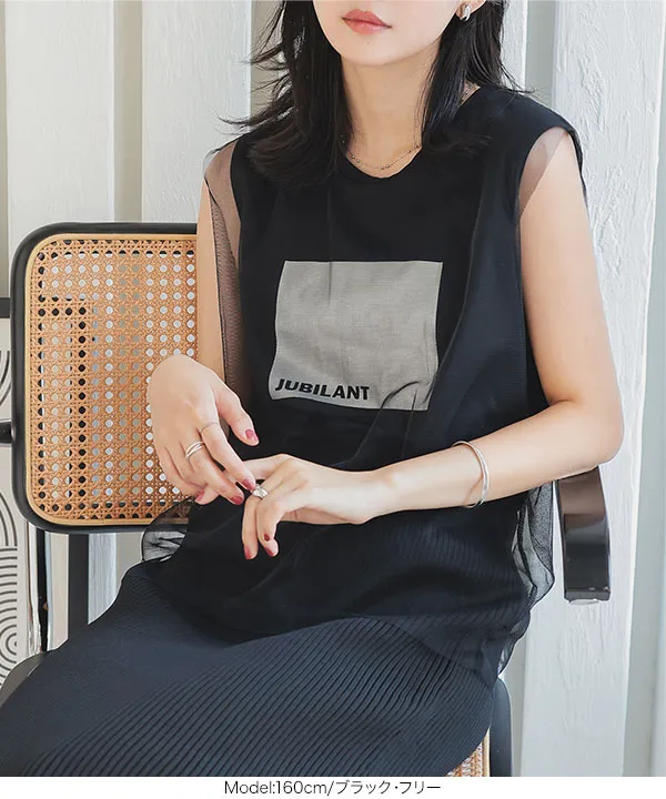 RODE SKO｜ASAUCE MELER チュールレイヤードカラー | Rakuten