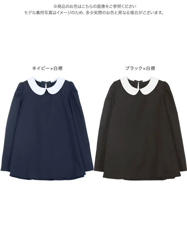 シワになりにくい プチ襟フレア長袖ブラウス [C7302