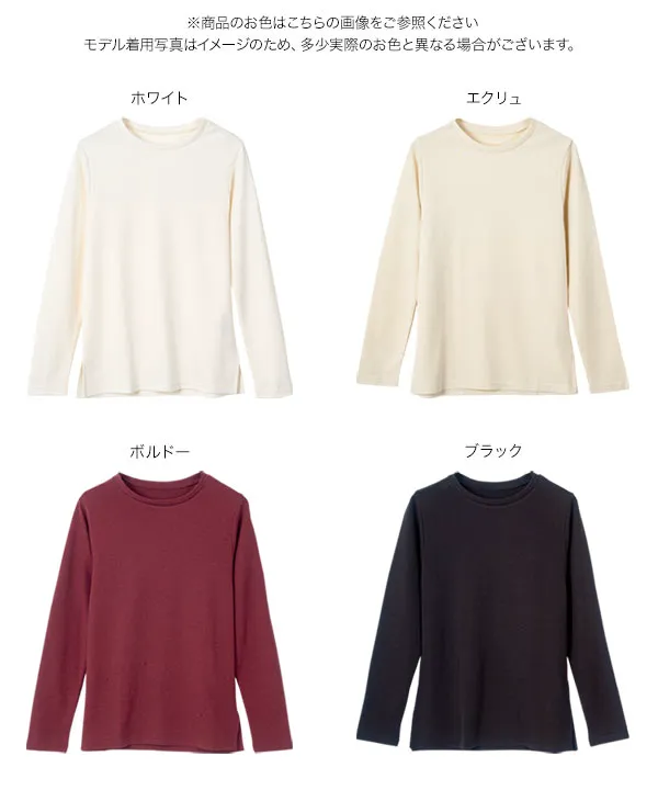 選べるサイズ M/L/XL ] コットンブレンドあったかロンT [C7305