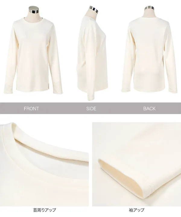 選べるサイズ M/L/XL ] コットンブレンドあったかロンT [C7305