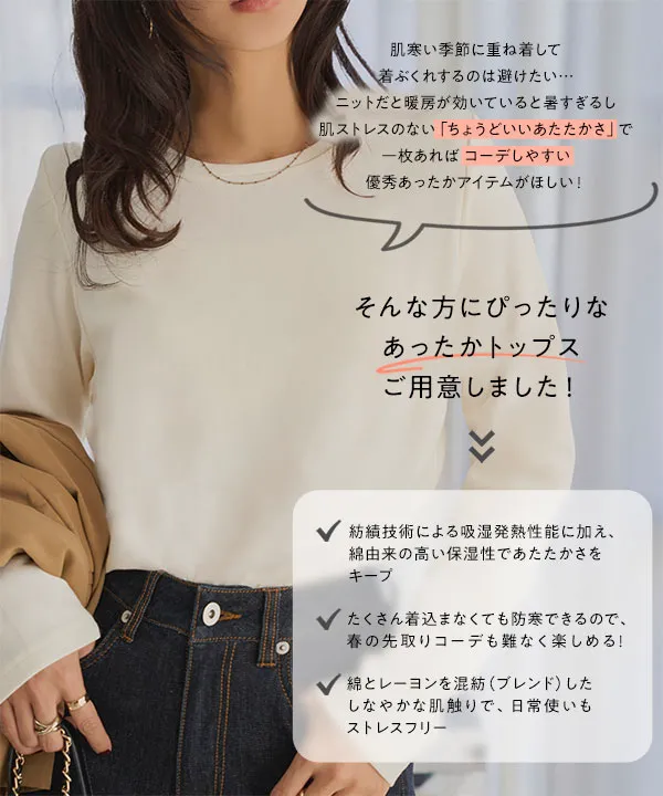 選べるサイズ M/L/XL ] コットンブレンドあったかロンT [C7305