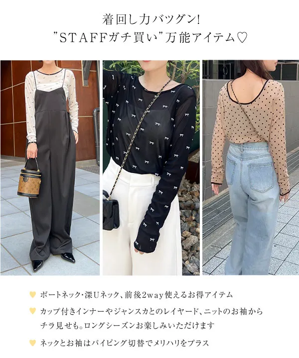 前後2wayフロッキーシアートップス [C7306] - レディース