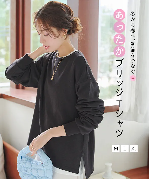選べるサイズ M/L/XL ] コットンブレンドあったかオーバーT