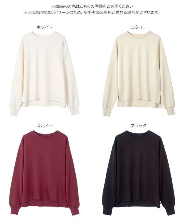 [選べるサイズ M/L/XL ] コットンブレンドあったかオーバーT [C7313] 　